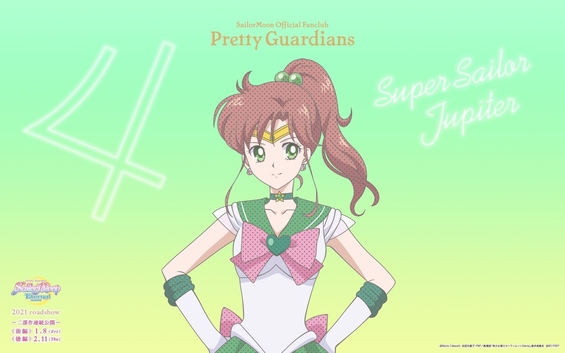 تويتر Sailor Moon Vietnam على تويتر Sailor Moon Eternal The Movie Sailor Jupiter Pc Smartphone Wallpaper 美少女戦士セーラームーン 美少女戦士セーラームーンeternal 劇場版セーラームーン Sailorjupiter セーラージュピター Makotokino 木野まこと
