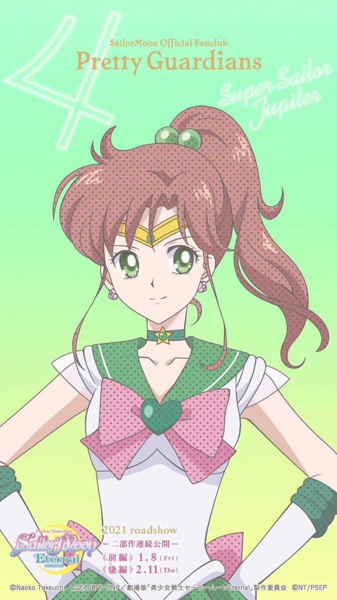 Sailor Moon Vietnam Sailor Moon Eternal The Movie Sailor Jupiter Pc Smartphone Wallpaper 美少女戦士セーラームーン 美少女戦士セーラームーンeternal 劇場版 セーラームーン Sailorjupiter セーラージュピター Makotokino 木野まこと