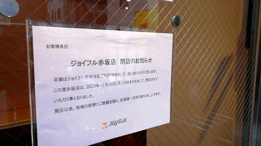 泣いてる (@ ジョイフル in 港区, 東京都 w/ @alive_factor_) swarmapp.com/c/dZ7dJAhgw1G