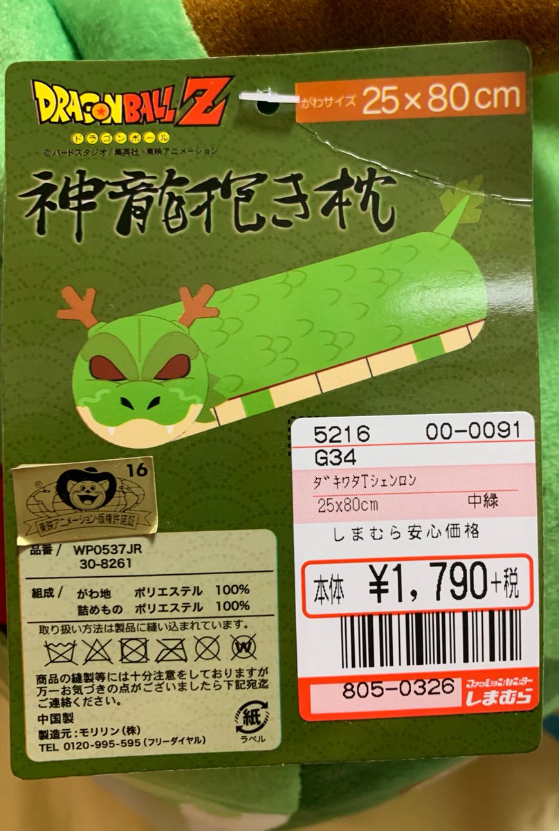 無料でダウンロード しまむら 抱き枕 動物 動物 写真 クールなイラストはこちら 無料でダウンロード しまむら 抱き枕 動物 動物 写真 クールなイラストはこちら