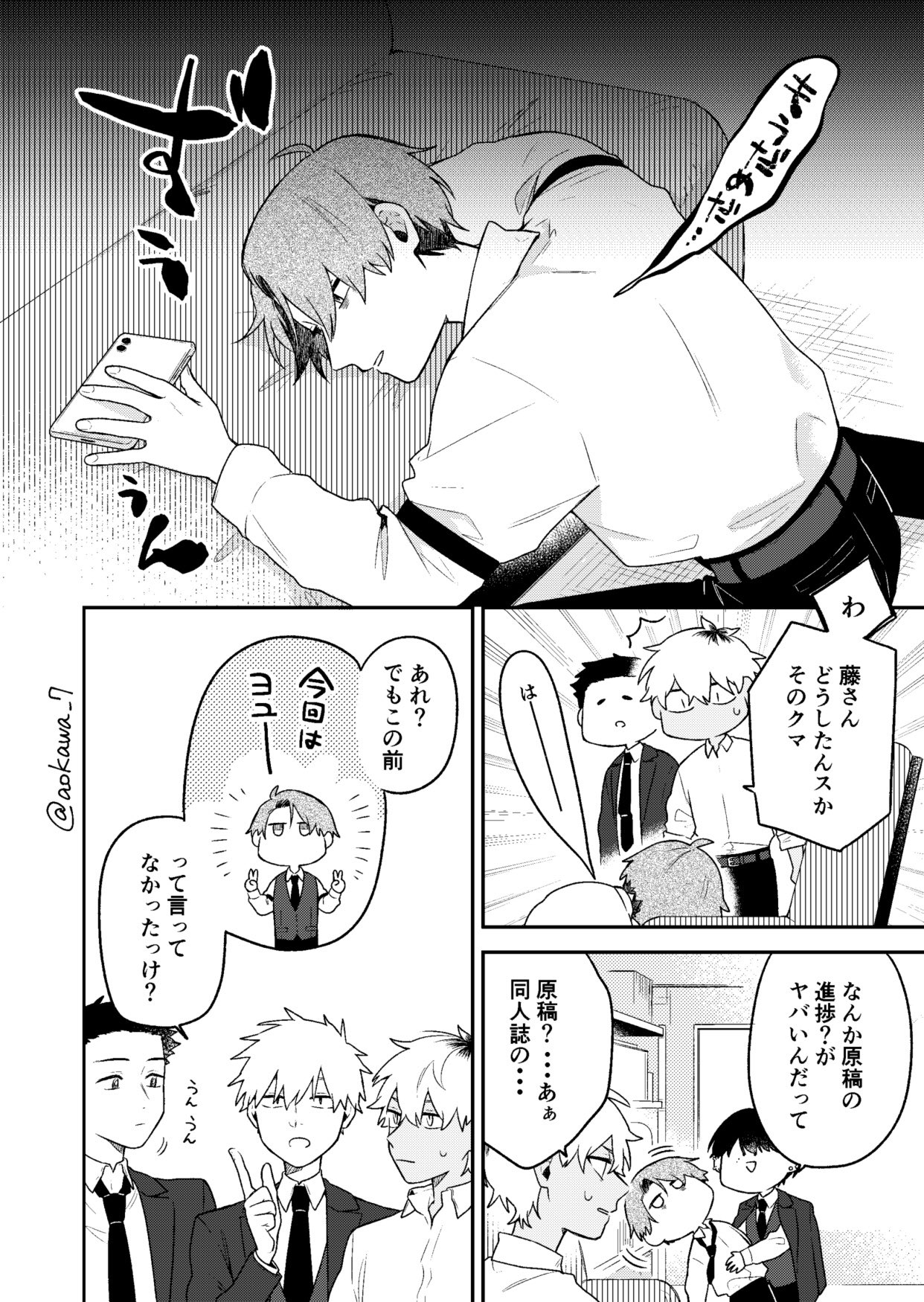 ☆藤 浅葱 ミニ缶バッジ ロフト ガチャ 合コンに行ったら女がい