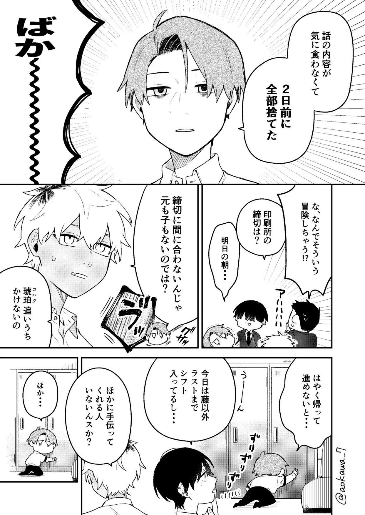 蒼川なな on X: 