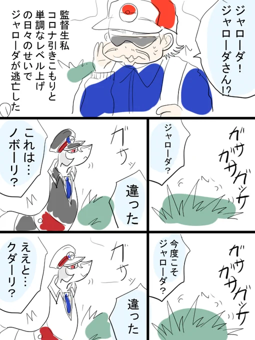 在宅ワーク自分のポケモン妄想日記。私による勝手なゲストでサブウェイなマスターが擬ポケ化してます。 