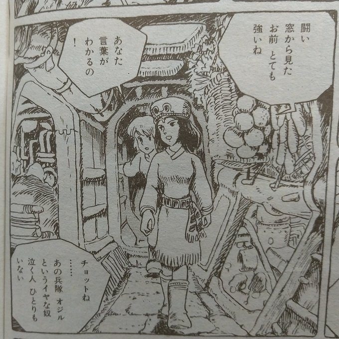 しろちち 3月新刊boothにて展開中 Shirochichi0707 さんのマンガ一覧 31ページ ツイコミ 仮 しろちち 3月新刊boothにて展開中 Shirochichi0707 さんのマンガ一覧 31ページ ツイコミ 仮