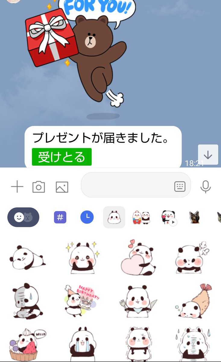 ゆるパンダ