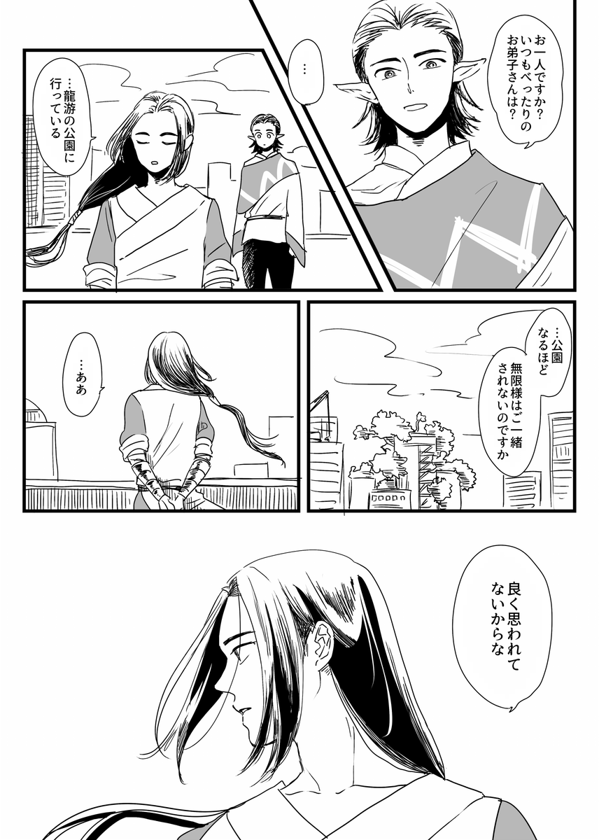 猫がたくさん集まる公園 わら子の漫画 猫がたくさん集まる公園 わら子の漫画