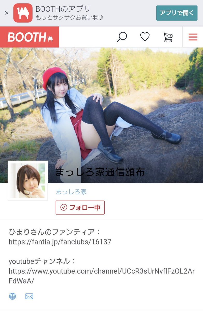 ひまり♦5/24㈰ コスホリ(E18まっしろ家) tweet media