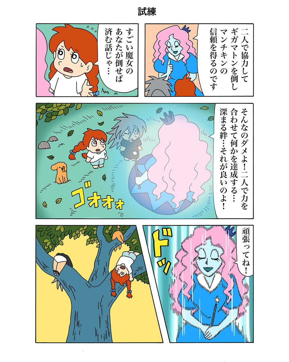 倒せ!飛翔羊頭夫ギガマトン!
漫画「すず色のモーニャ」第4話はこちらで読めます。→ https://t.co/fgohiJ58As

#すず色のモーニャ #キューライス 