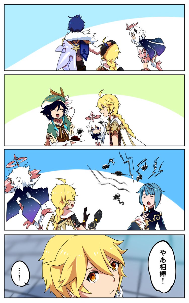 (ネタバレ注意) 誕生日ボイスネタ #原神 
