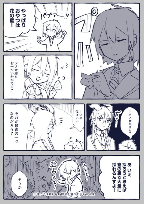 #twstプラス
#twstプラスB 
監とマレ 気に入っているのは君の方 