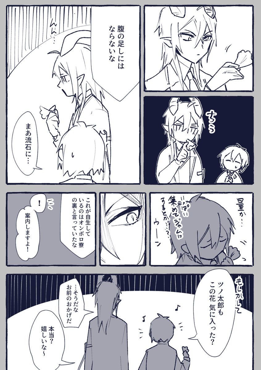 #twstプラス
#twstプラスB 
監とマレ 気に入っているのは君の方 
