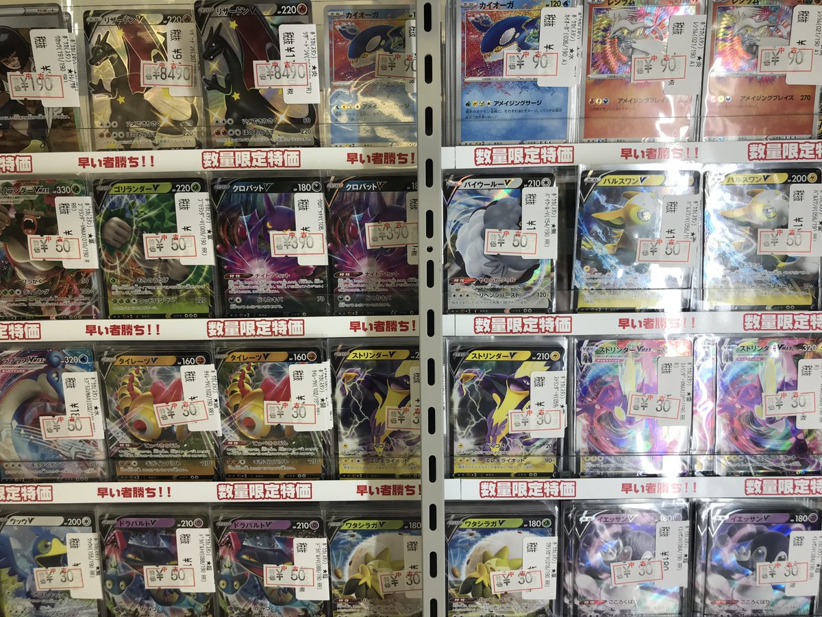 ゲームアーク丸亀店 デュエルスペース拡張 カード検索機追加 ポケモンカード シャイニースターv 大人気パックのシングルカード 超お買い得価格で大量追加 このチャンスをお見逃し無く ご来店お待ちしていますよー ゲームアーク丸亀店 デュエルスペース拡張 カード検索機追加 ポケモンカード シャイニースターv 大人気パックのシングルカード 超お買い得価格で大量追加 このチャンスをお見逃し無く ご来店お待ちしていますよー