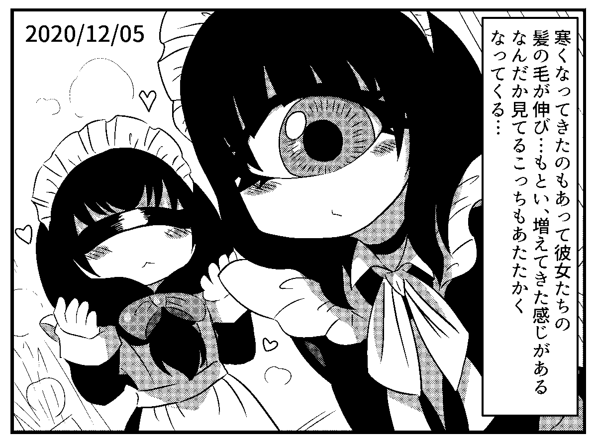イマジナリー単眼メイドさん日記 
