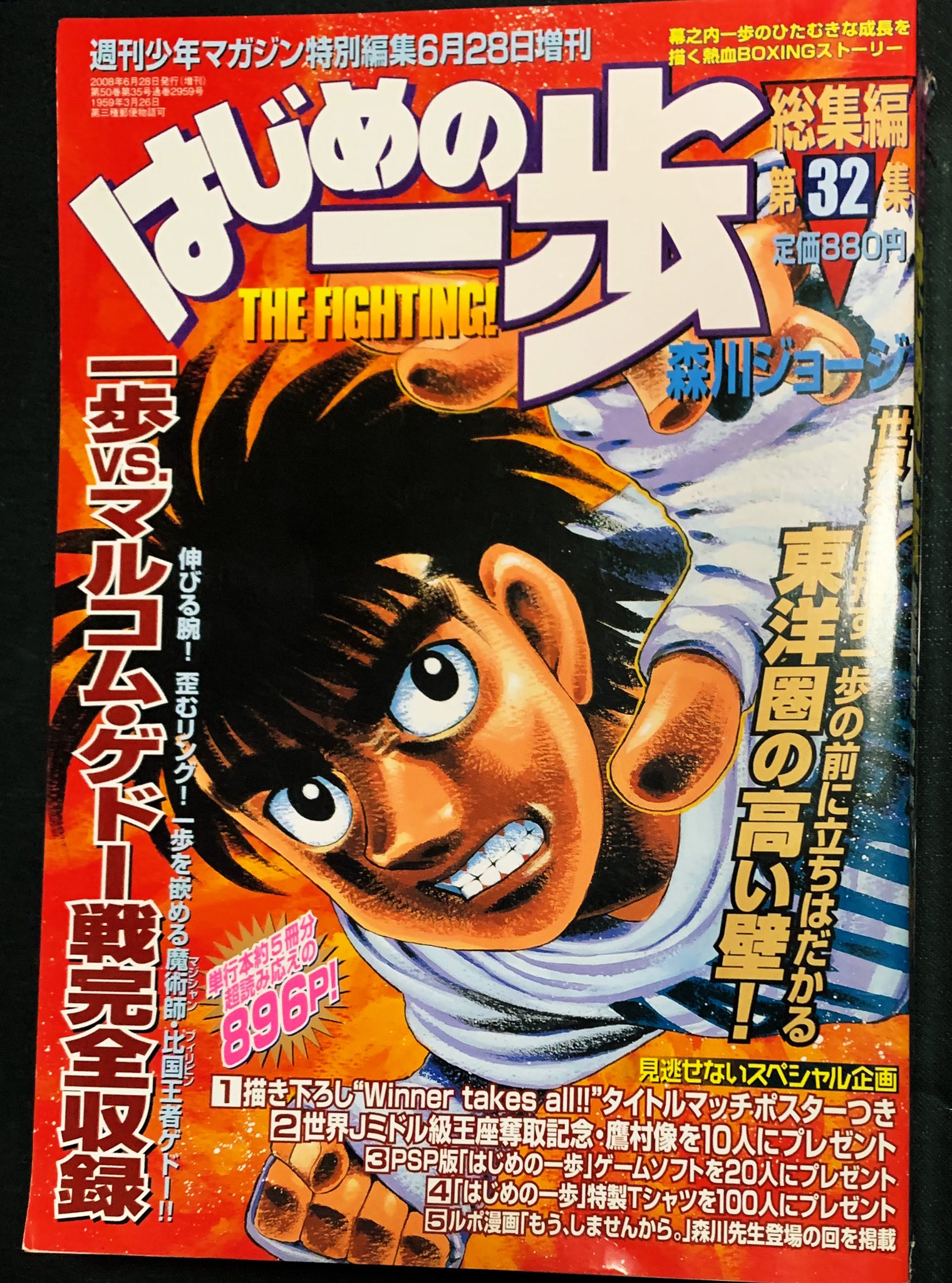 カーくん 一歩のハートブレイクショット マルコム ゲドー撃破 次集因縁の対決 宮田一郎vsランディー ボーイ jr カーくん 一歩のハートブレイクショット マルコム ゲドー撃破 次集因縁の対決 宮田一郎vsランディー ボーイ jr