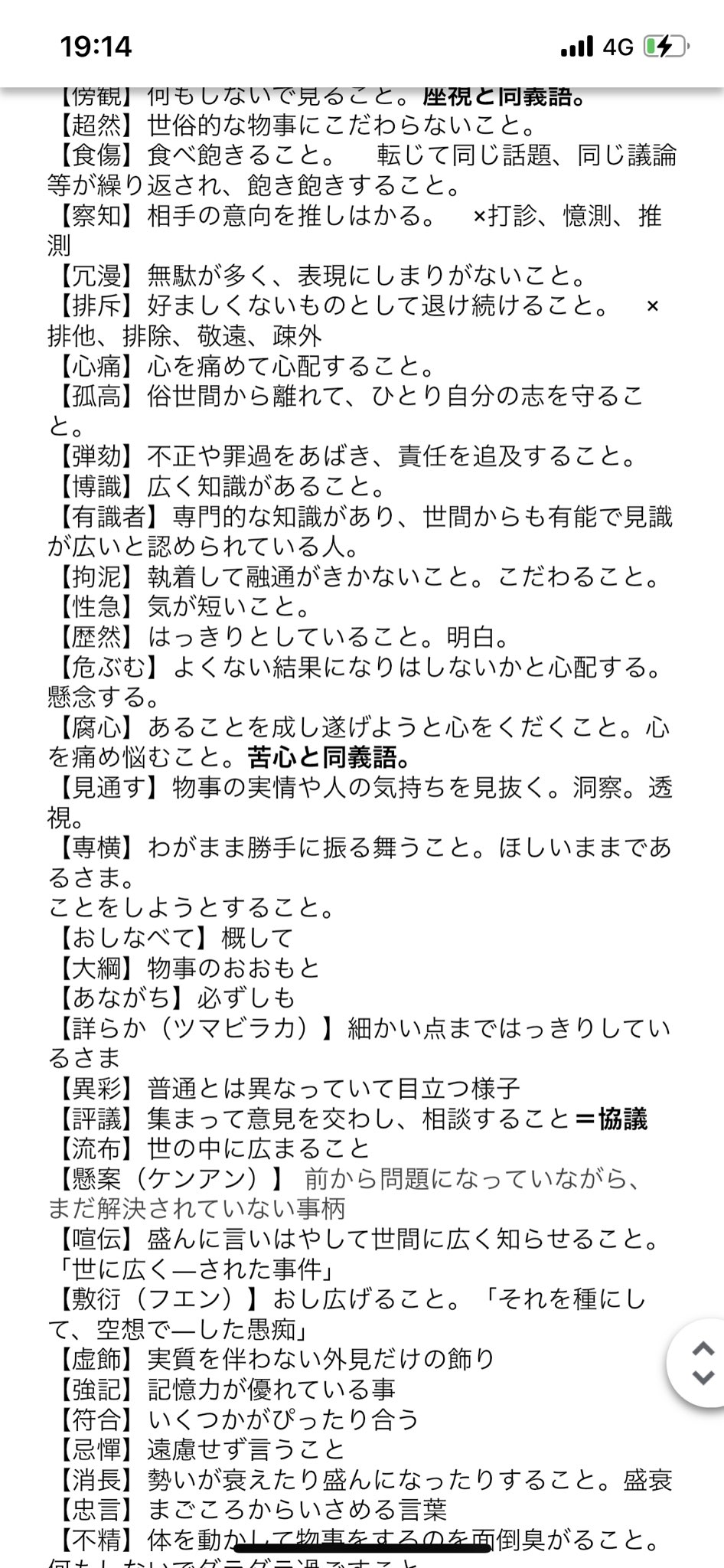 青森の無謀就活生 22卒 Kaochan0930 Twitter