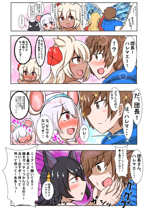 ブラック騎空団の日常203
「ゾーイ・ビカラ・ニーアのハレマエ」
闇パ女子と団長のハレマエ…!ハレマエはいい文化だ…
#グラブル 