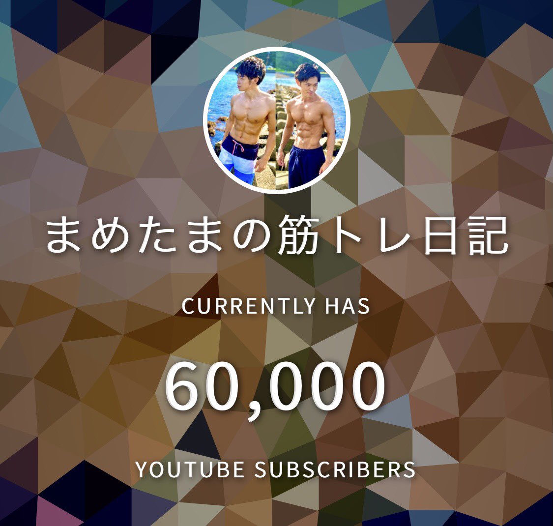 mametamacho's tweet photo. チャンネル登録者6万人！！！
皆さんいつも応援本当にありがとうございます！！
これからもまだまだ一緒にトレーニング頑張りましょう！！
#まめたま #筋トレ #上腕二頭筋 https://t.co/Mi7UUduS7a