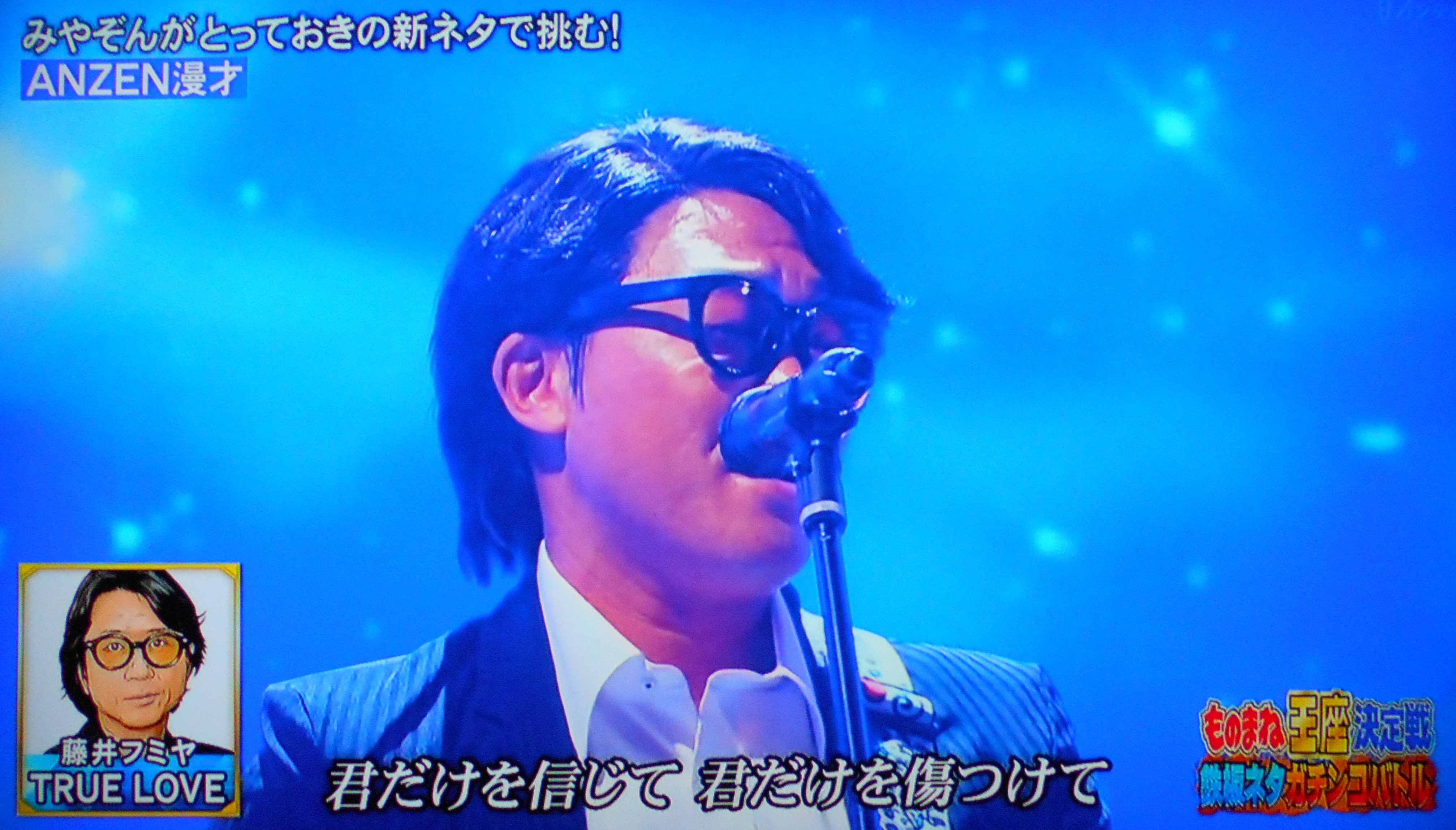 ものまね研究会 このネタは 似てないのに似てる という特殊なネタ 笠置シヅ子として総合的に見た場合あまり似てない しかし Youtubeで同曲を調べて出てくる動画の笠置には音質 画質なども含めてそっくり すなわち 笠置シヅ子の ものまね というより