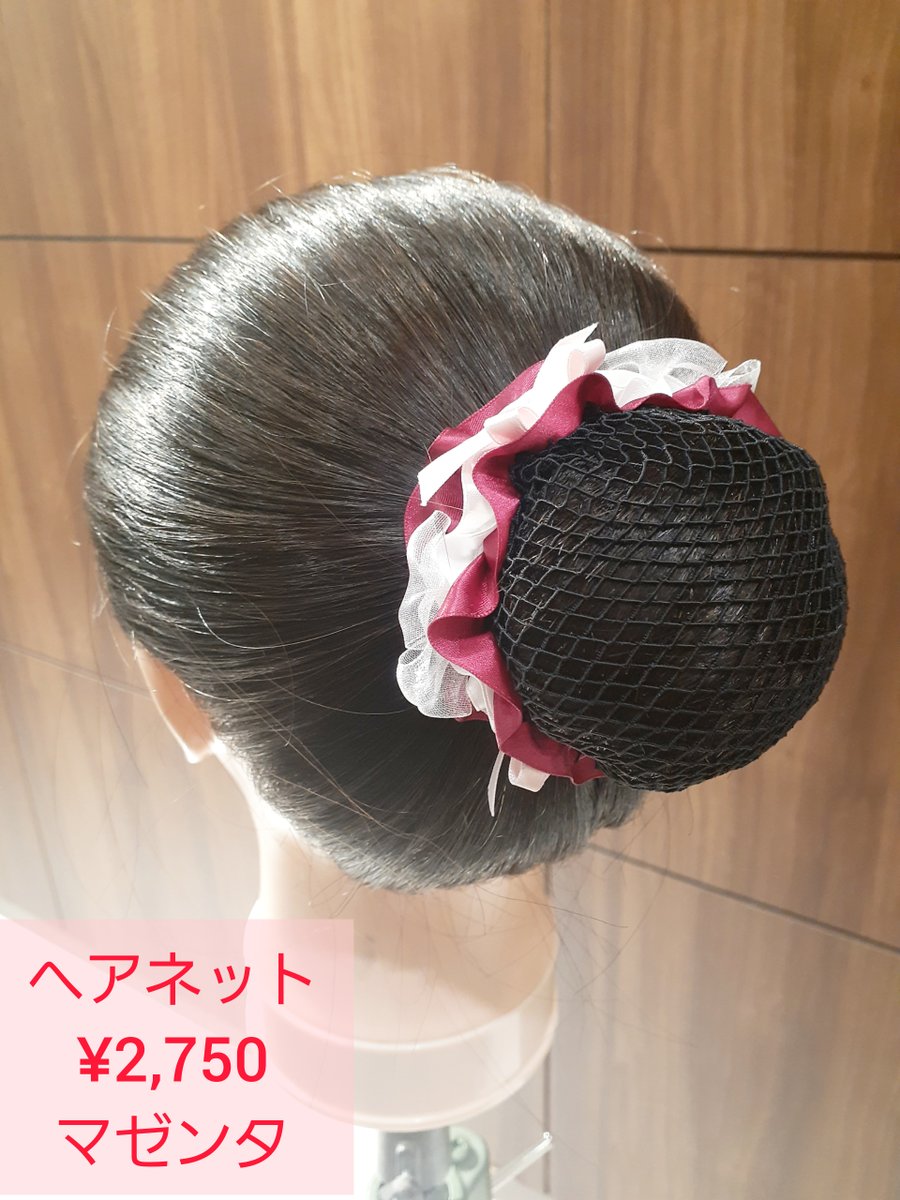 チャコット新宿店 新作スカンチ ヘアネット入荷しました 冬にピッタリの色合い ぜひ普段の レッスンウェア と合わせて 気分を上げて練習しましょう スカンチはフリーサイズ ヘアネットはs Mサイズございます スカンチは普段の