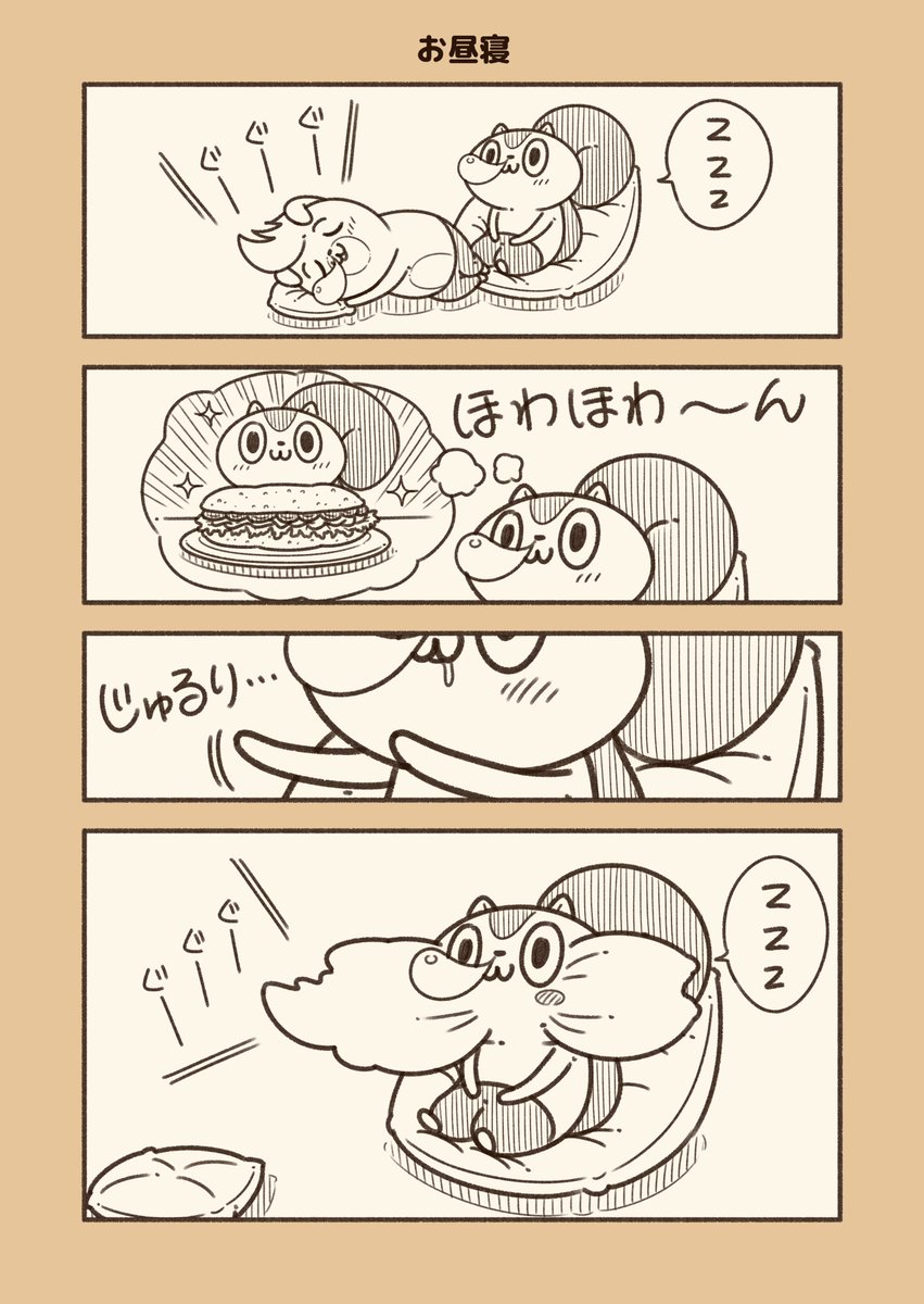 寝ボケと天然ボケを発揮するアニキ。
#アニワル 