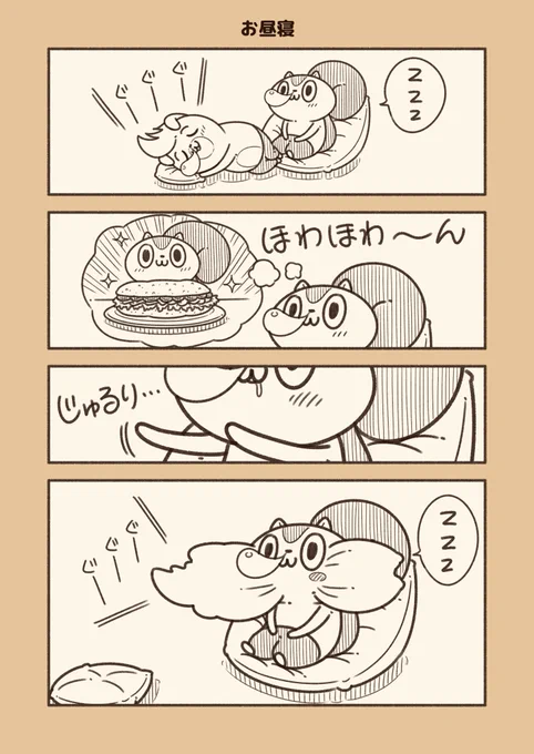 寝ボケと天然ボケを発揮するアニキ。
#アニワル 