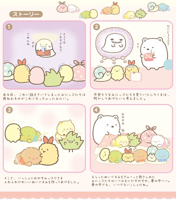 しろくまのてづくりぬいぐるみのtwitterイラスト検索結果 しろくまのてづくりぬいぐるみのtwitterイラスト検索結果