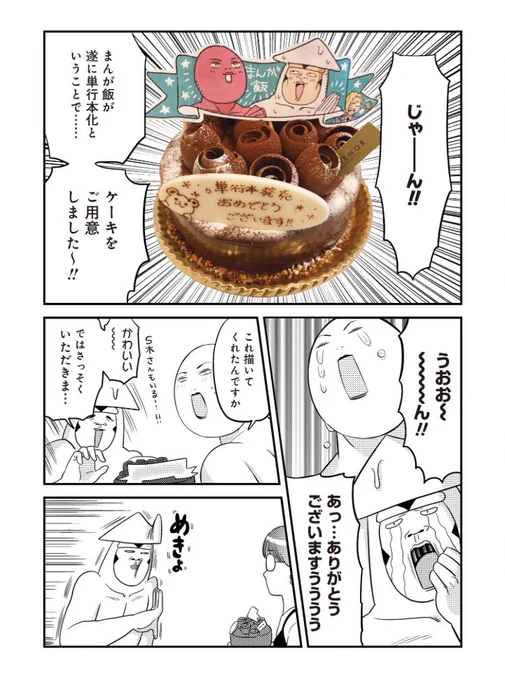 鬼滅のついでにコミックスを手に取ってもらえたら良いな、という気持ちがすごくある
(15話より抜粋) 