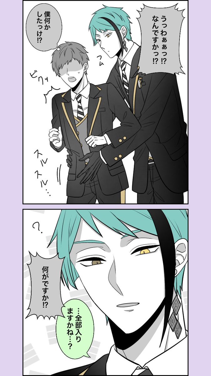ジェイ監 ジェイ監 何 とは言わないが予習は怠らない男 ジェイド リーチ Twstプ たるとの漫画 ジェイ監 ジェイ監 何 とは言わないが予習は怠らない男 ジェイド リーチ Twstプ たるとの漫画