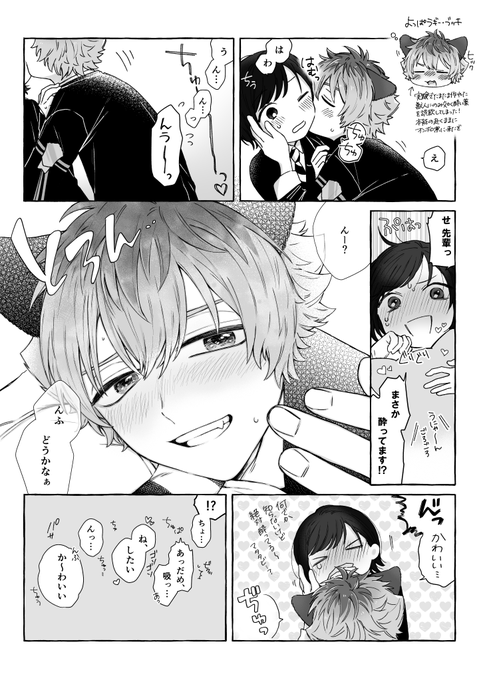 ラギ監? よっぱらい
※男装監督生、顔有、喋る
#twstプラス 