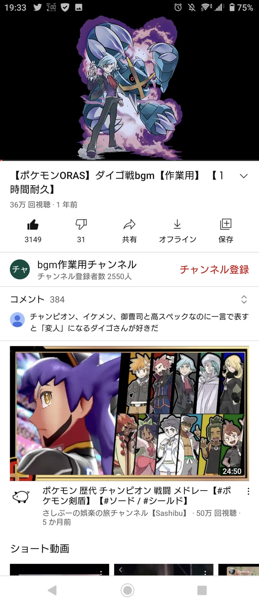 ふーひー ダイパ世代 そして大半のポケモン好きは 戦闘シロナ が1番に好きであろう でも俺はダイパ世代でも イッシュの 戦闘アイリス とホウエンの ダイゴ戦 リメイク が好きなのである