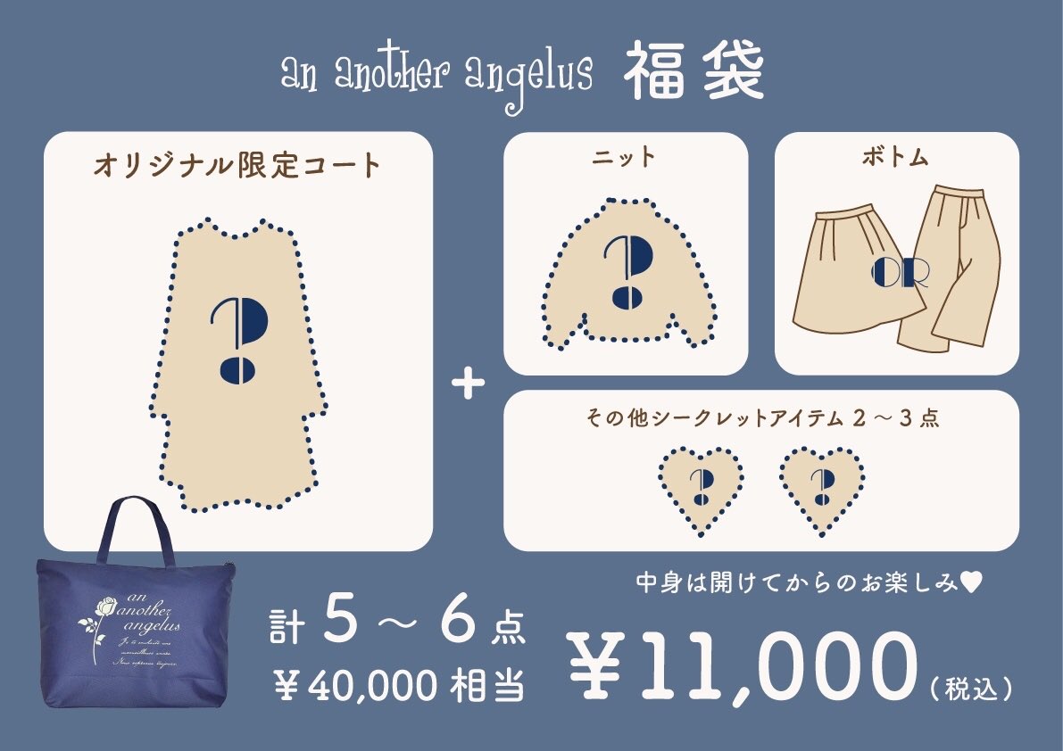 an another angelus 3rooms 新宿ミロード店 on X: 