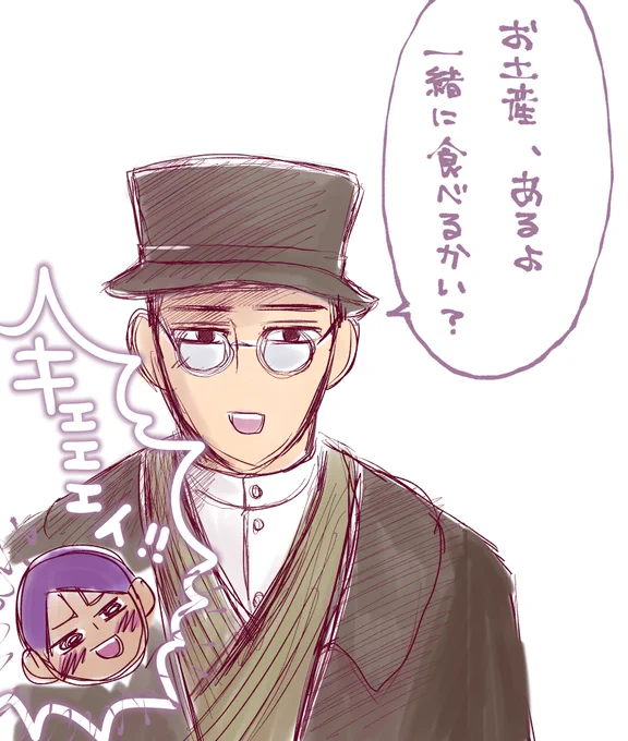 正体不明の人に
お土産を分けてくれるハセガワさん。 