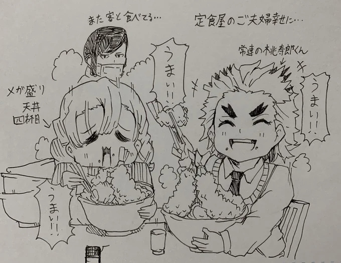 鬼滅の甘露寺ちゃんと伊黒さんの子孫が幸せになってたので描いた絵、桃寿郎くんは店の常連だと思う 