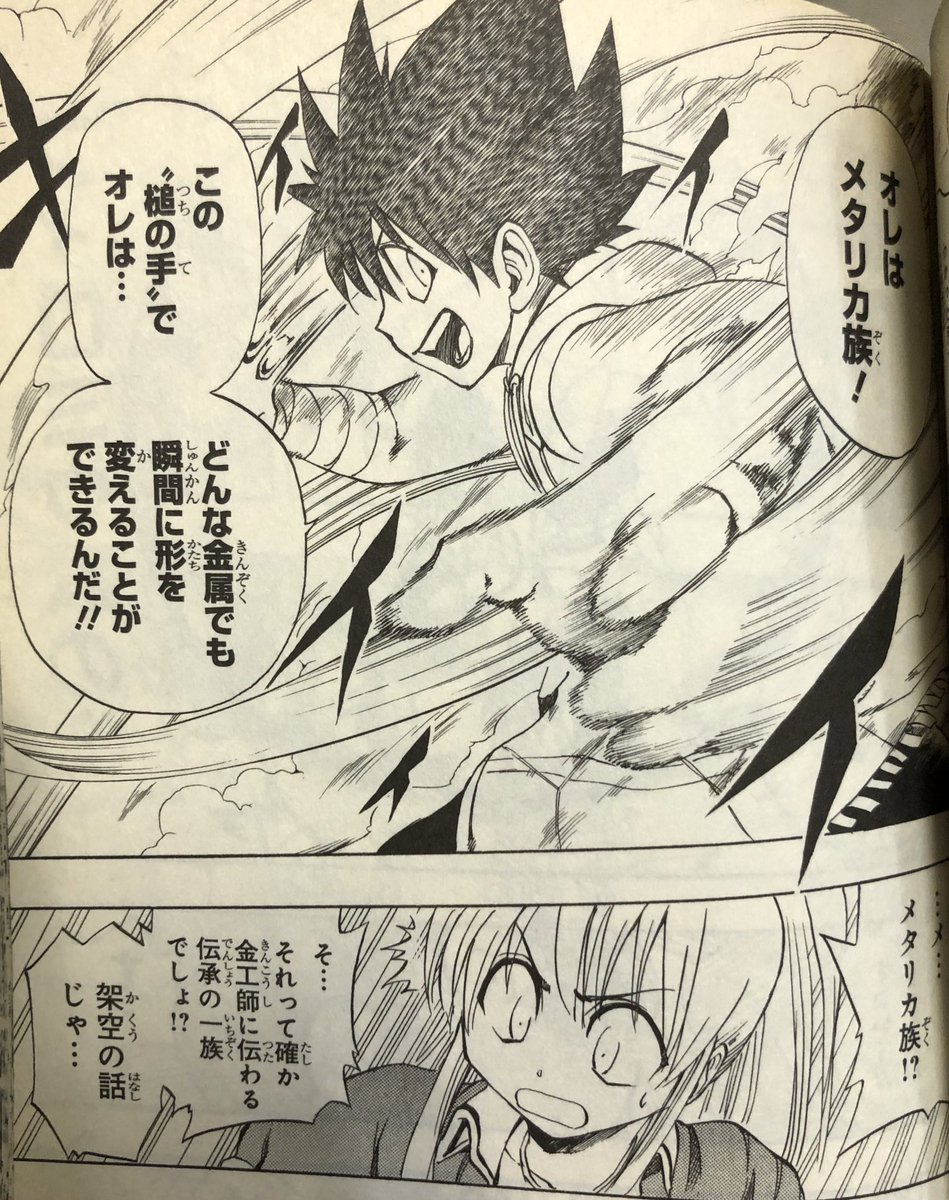 メタリカメタルカ コミック 1-3巻セット (ジャンプコミックス) メタリカメタルカ コミック 1-3巻セット (ジャンプコミックス