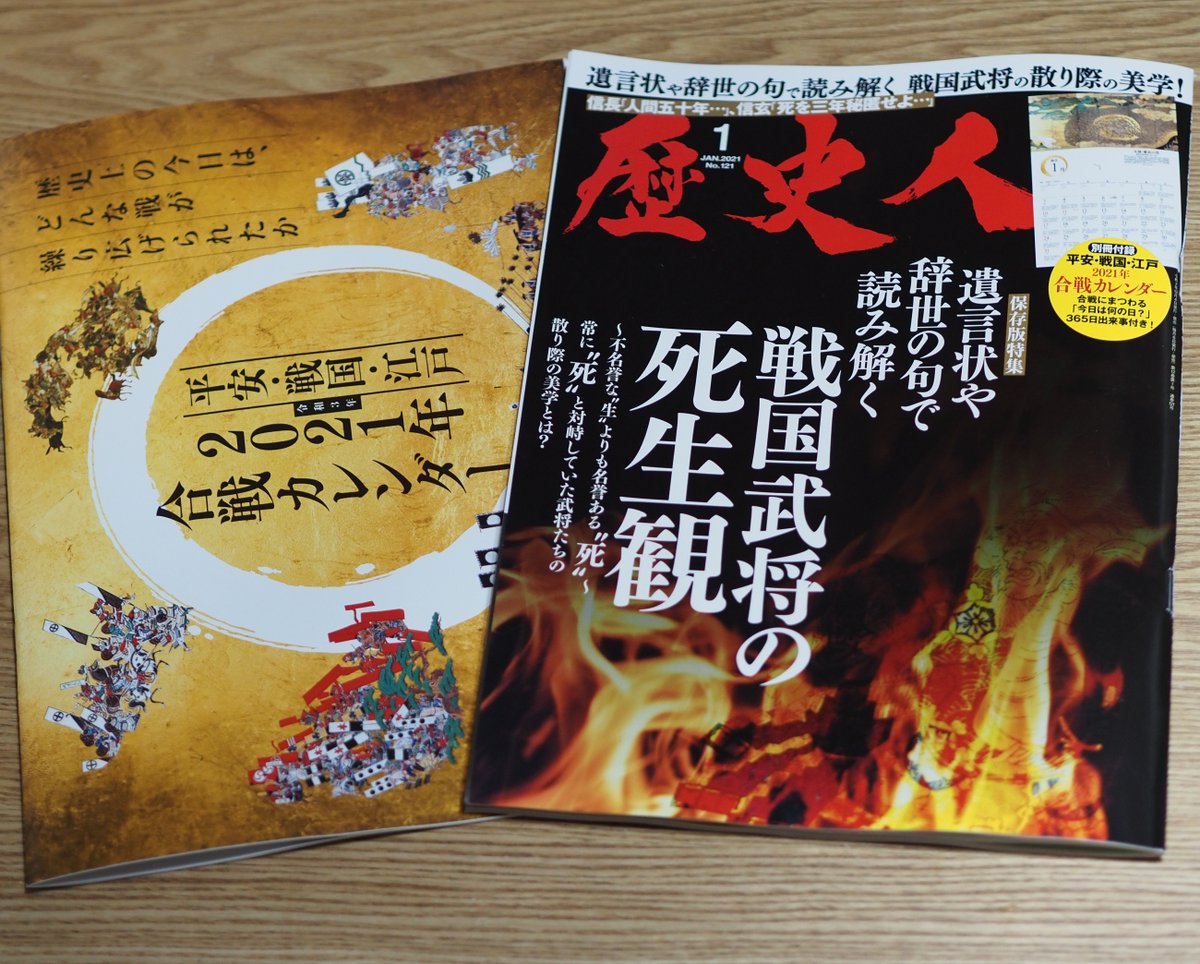 ミト 調べても何もなかったのか 足利義輝が上杉謙信に書物を贈った日 という苦しい日もありましたｗ