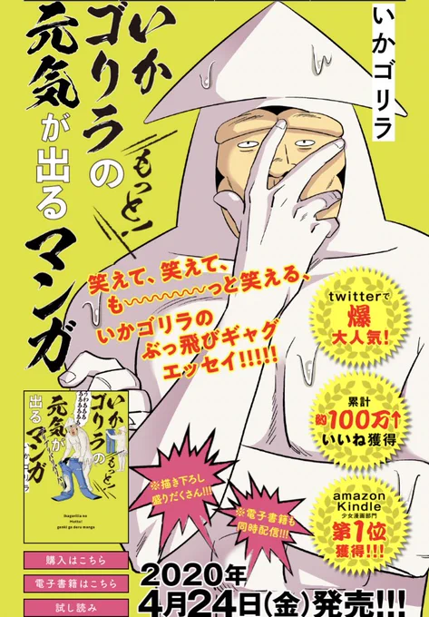 電子ではマーガレットコミックス扱い(いいの…?)の元気が出るシリーズ第二弾も、なんと特設サイトを作っていただきまして…すごいテンションだなこれ…
宜しくお願い致します…!

https://t.co/qsv60wwvhF 