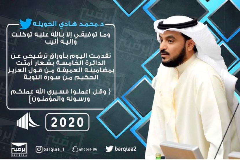على الوعد جيناك و أطلقنا العنان
مافيه أحد من عندنا خان الوعد

ارقا سنود .. ارقا جبل .. يوم البيان
وإسمك على الشاشات بتشوفه صعد

#محمد_هادي_الحويلة
#الدائره_الخامسه