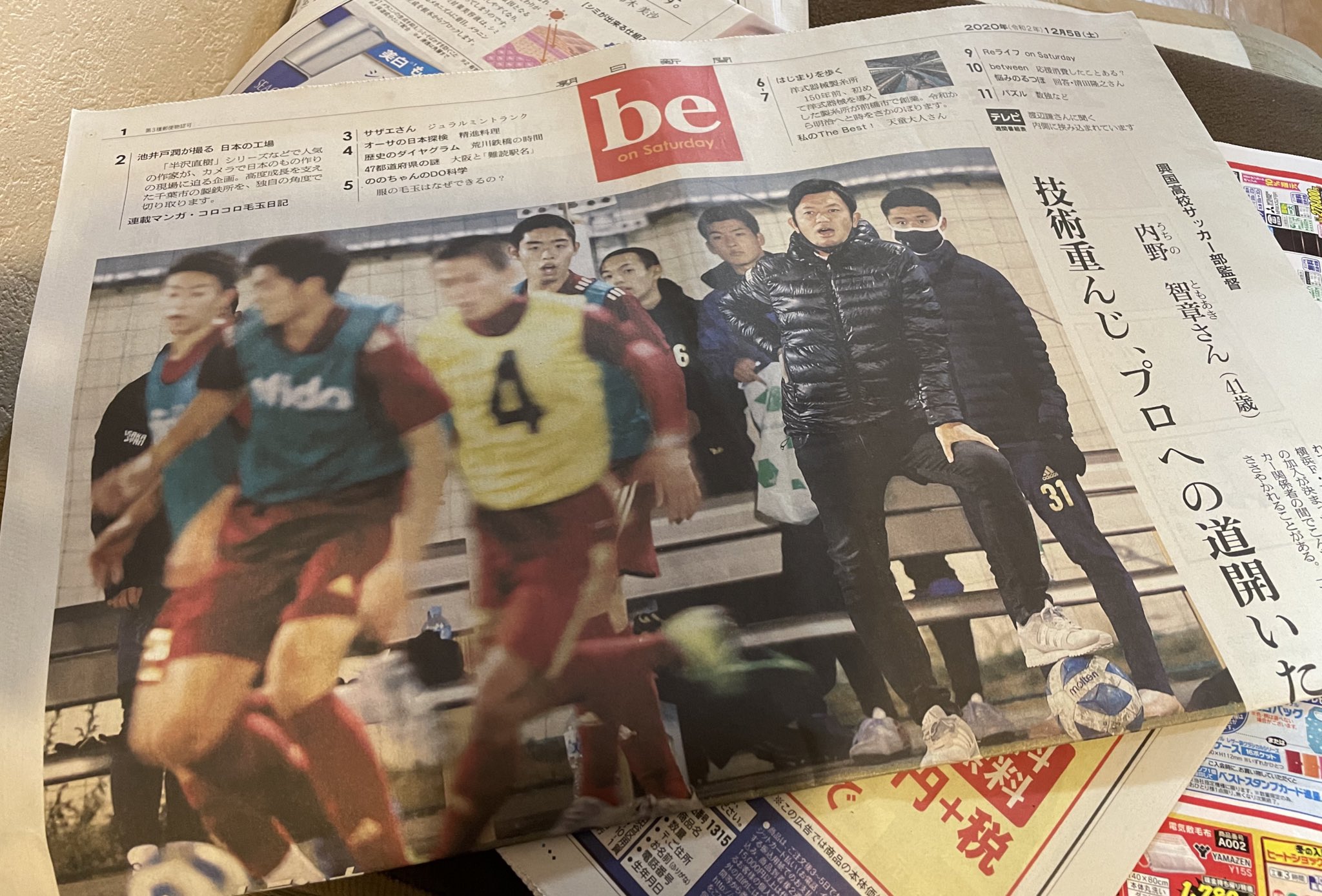 Ko 興国高校の内野監督 大いに取り上げられている 選手権を目指さない高校サッカー部 いいね いつまでもサッカーに関わる選手を育てるの 興国高校サッカー部 T Co Azl6uieivu Twitter