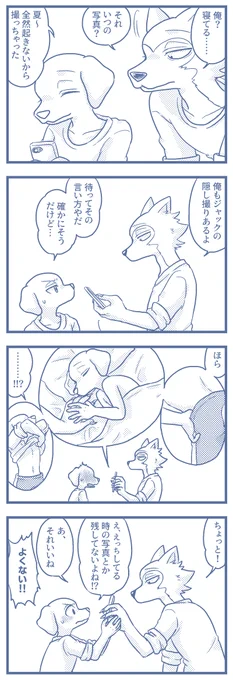 レゴジャクは勝手に撮ったお互いの写真が一番スマホの容量占めてそう 