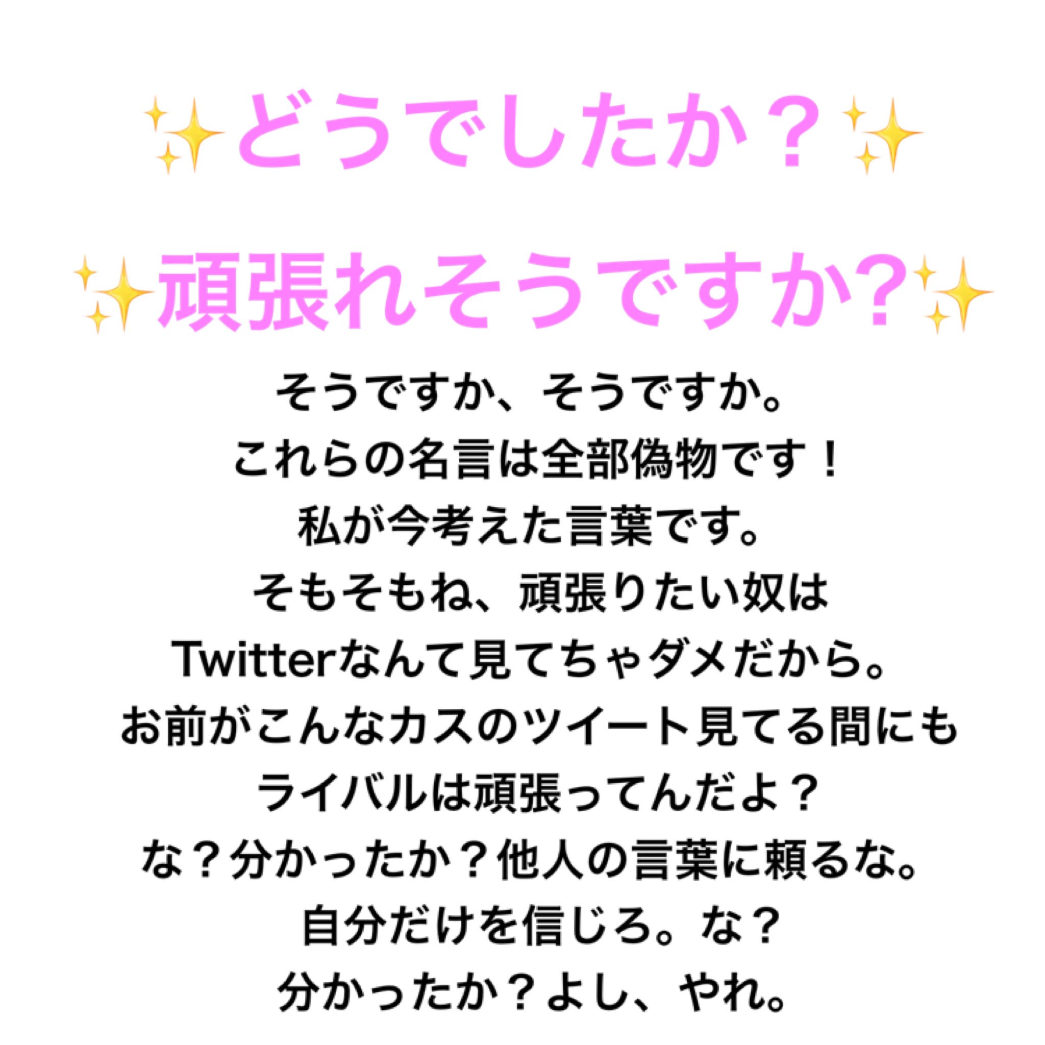 マンゴスチン 頑張りたいあなたへ やる気が出る名言集 T Co Pbafoibec3 Twitter