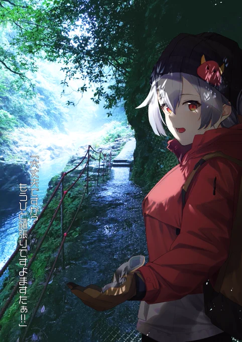 「大丈夫ですか?もうひと頑張りですよますたぁ!!」 

#FGO 