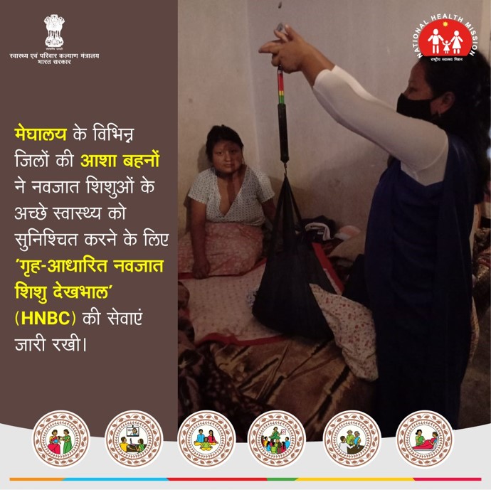 A_ArogyaMandir's tweet photo. मेघालय के विभिन्न जिलों में #HNBC (होम-बेस्ड न्यूबोर्न केयर) की सुविधाएँ प्रदान करने वालीं आशा बहनों द्वारा किये गए सराहनीय कार्यो की झलकियाँ!
इन कार्यो के लिए सभी आप आशा बहनों का अभिनन्दन।
#AB_HealthAndWellnessCentre
@PMOIndia @drharshvardhan @MoHFW_INDIA @NITIAayog @ANI https://t.co/DiCaJErG3a