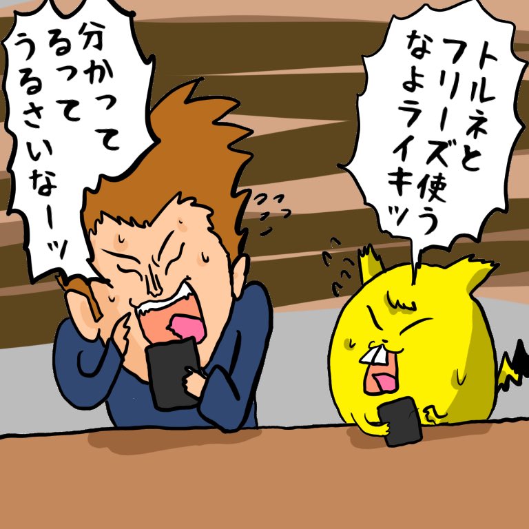 ポノス頑張れーーーー
#PONOSWIN 