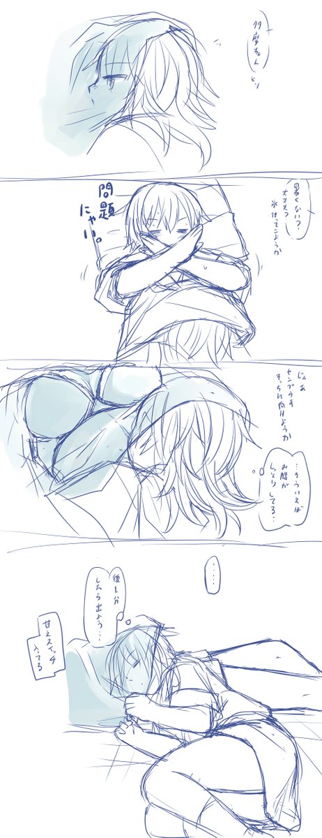 そういえば季節関係なく転がってた多摩木曾まとめ 