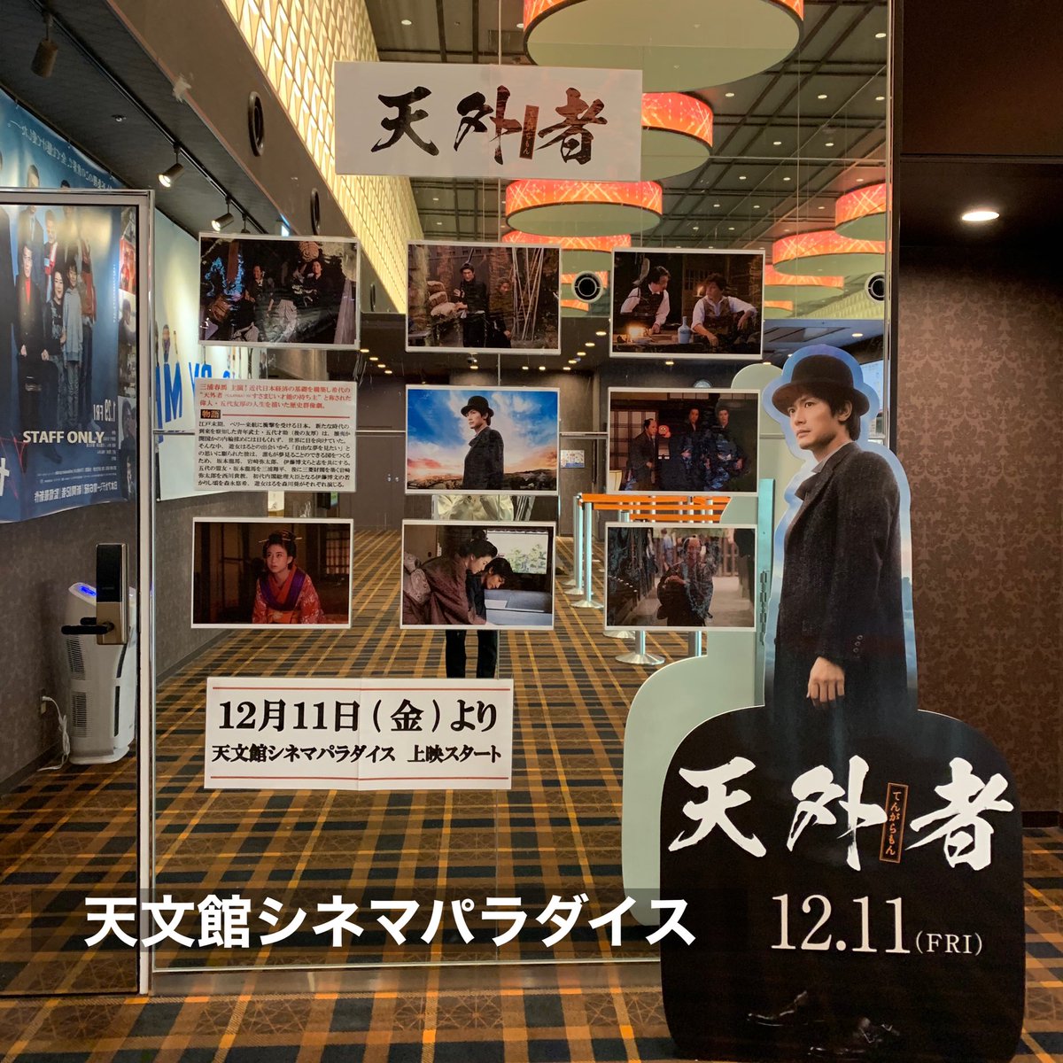 天文館シネマパラダイス Traola Twitterren