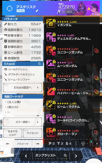 サイコフレームのtwitterイラスト検索結果