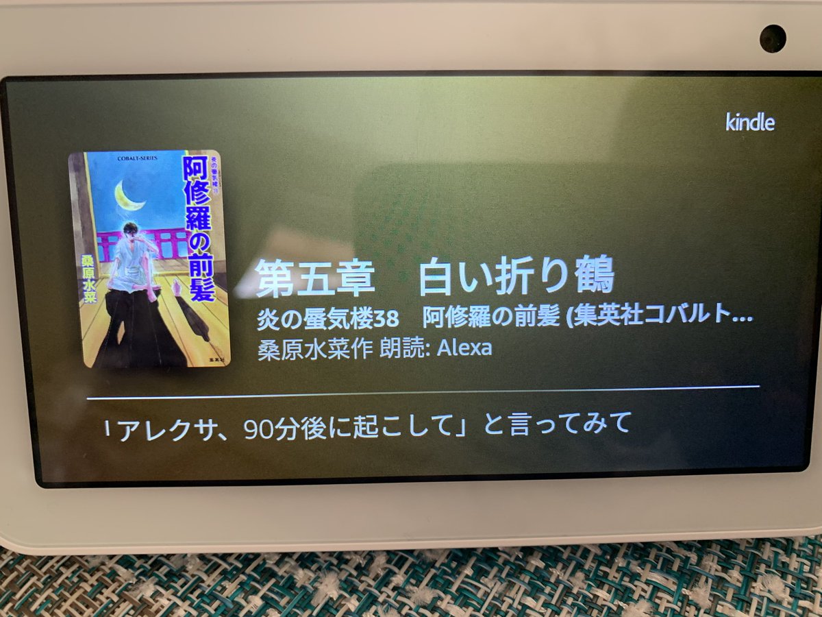 税込 炎のミラージュ 直筆サイン本 阿修羅の前髪 炎の蜃気楼 桑原水菜 文学 小説 Orointegrated Coop