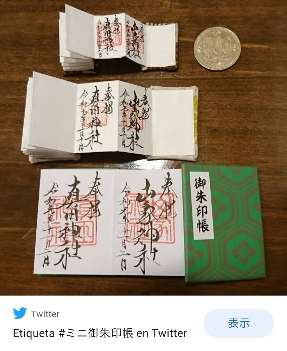 Expectation 御朱印帳用に売れています約１２０ミリ ７０ミリサイズお客様が書いた文字をゴム印にしますサイズ 内でしたら何行でも大丈夫です寺院用 神社用 御札用 御朱印帳用 上質で快適 Axarihotel Com