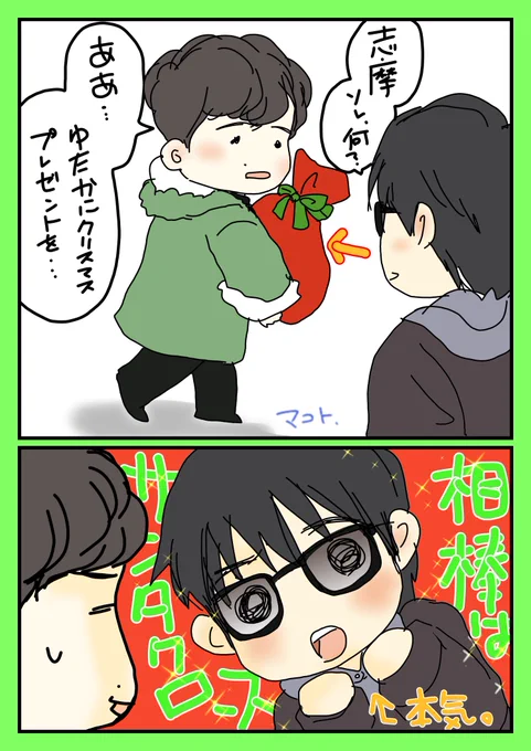 たくさんの方に引用RTして褒めていただけてめちゃくちゃ感謝です????????また描く活力になりましたーーーー?????

お礼にゆるふわ漫画を?
↑
ゆるふわです…? 