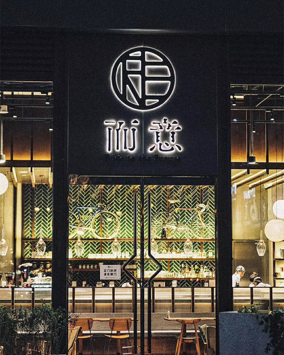 VisitBeijingcn's tweet photo. Bicycles and baristas? That’s the winning formula at RE, a bicycle-themed cafe located in the iconic Kerry Center. Pick up a helmet and a hand-drip cup of Kenyan or Costa Rican coffee all in one place. ☕ 🚴

📸 @rickychangphotography
#BeActiveBeijing #BikeLove #CoffeeShop https://t.co/T7ys6S06sU